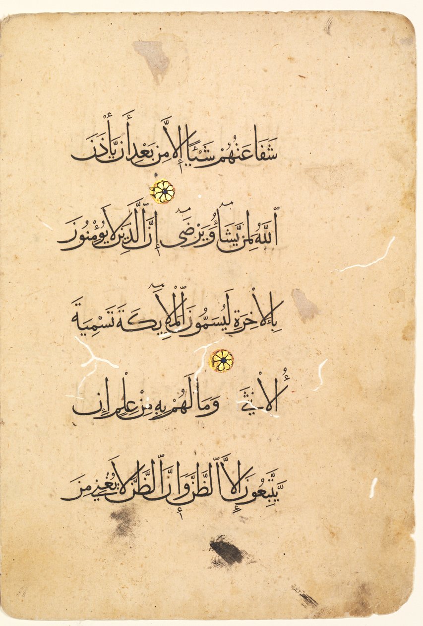 Koran manuscript folio. Linker folio van een bifolio (verso) door Unknown artist