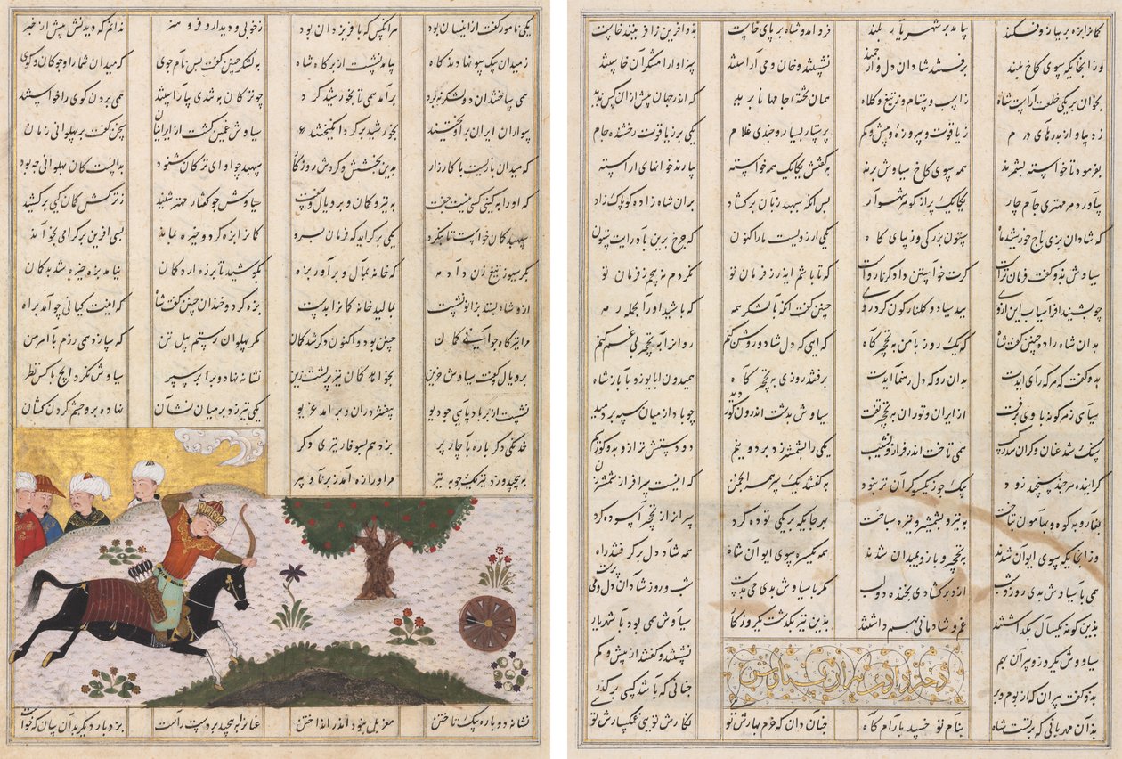 Siyavush op Zijn Paard die een Rollend Doelwit Raakt (recto) en Perzische verzen (verso), uit een Shahnama (Boek der Koningen) van Firdausi door Unknown artist