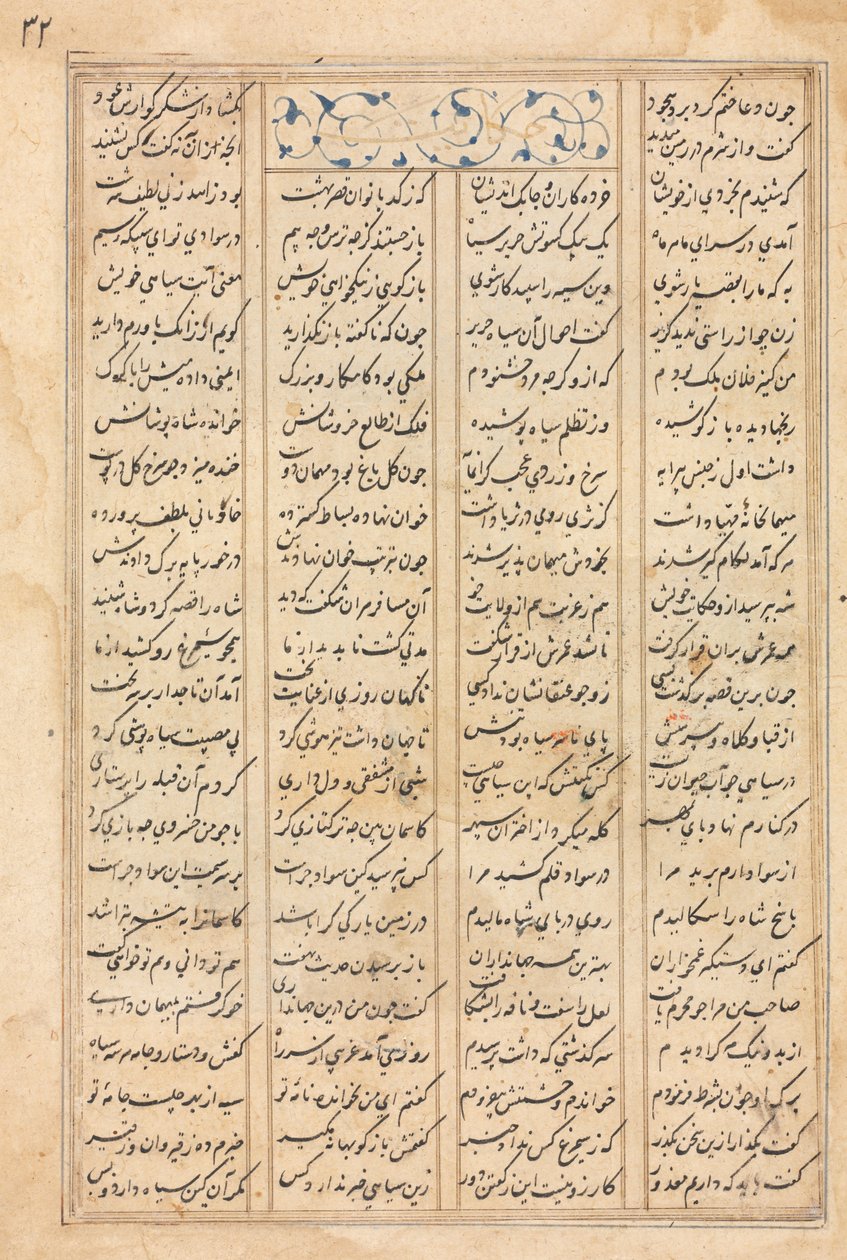 Tekstpagina, Perzische verzen (verso) Bahram Gur bezoekt de prinses van India: uit een manuscript van de Khamsa van Nizami, Haft Paykar [Zeven portretten] door Unknown artist