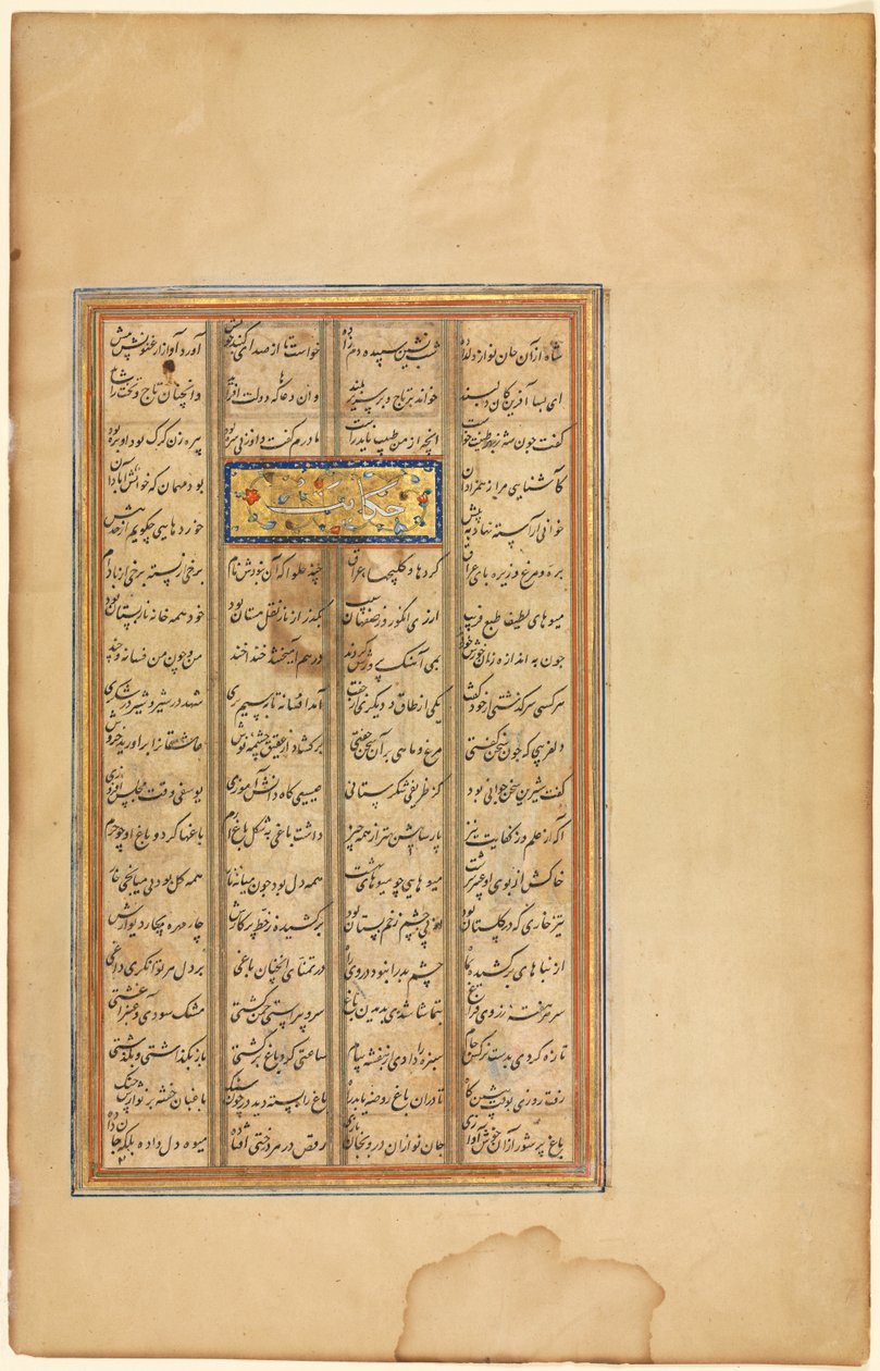 Tekst in Khamsa van Nizami (verso), uit een Haft Paykar (Zeven Portretten) van Nizami door Unknown artist