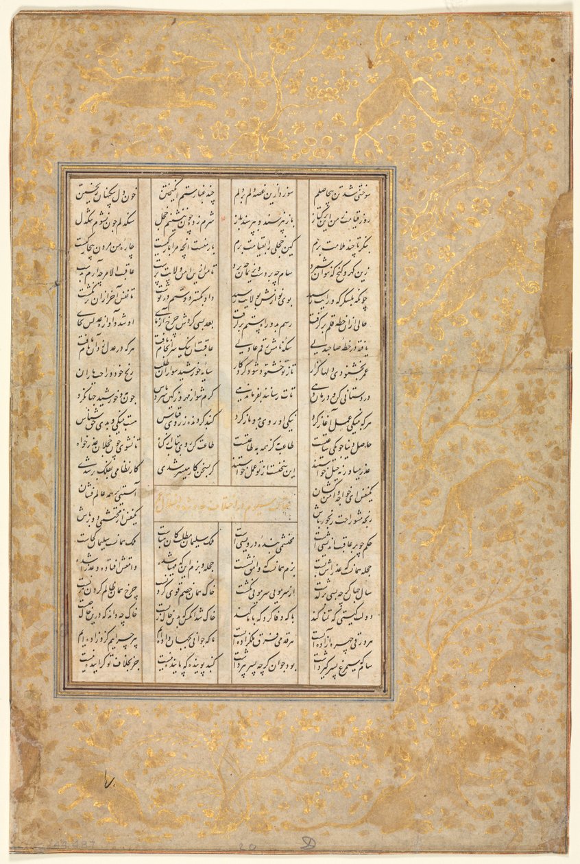 Het verhaal van Nushirwan en zijn minister, "De derde verhandeling over diverse gebeurtenissen en wanorde in het leven" uit een Khamsa (Kwintet) van Nizami (1141-1209) (verso) door Unknown artist