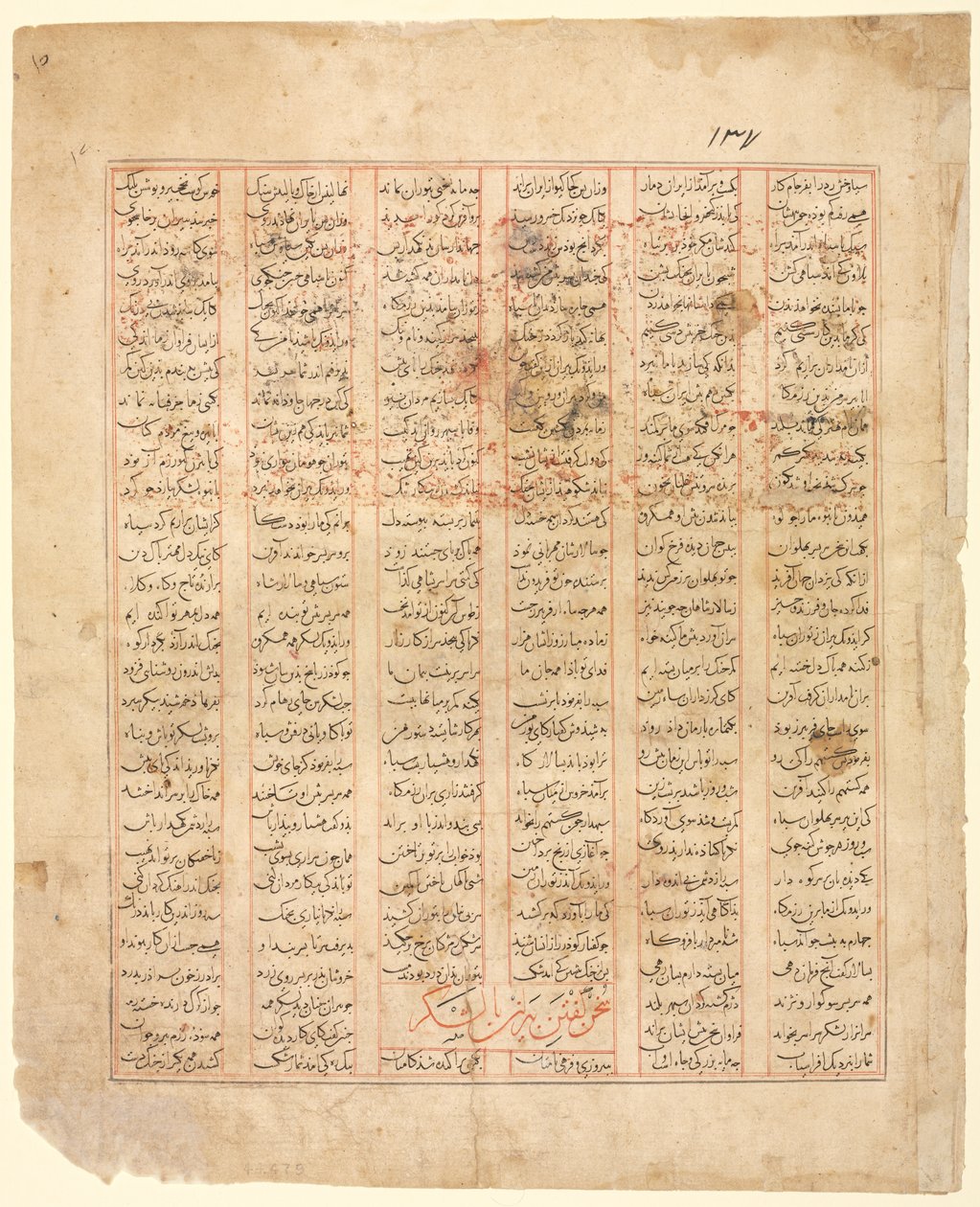 Het Verhaal van de Twaalf Gezichten. "Bizhan Spreekt het Leger Toe": Illustratie uit de Firdausi Shahnama (recto) door Unknown artist