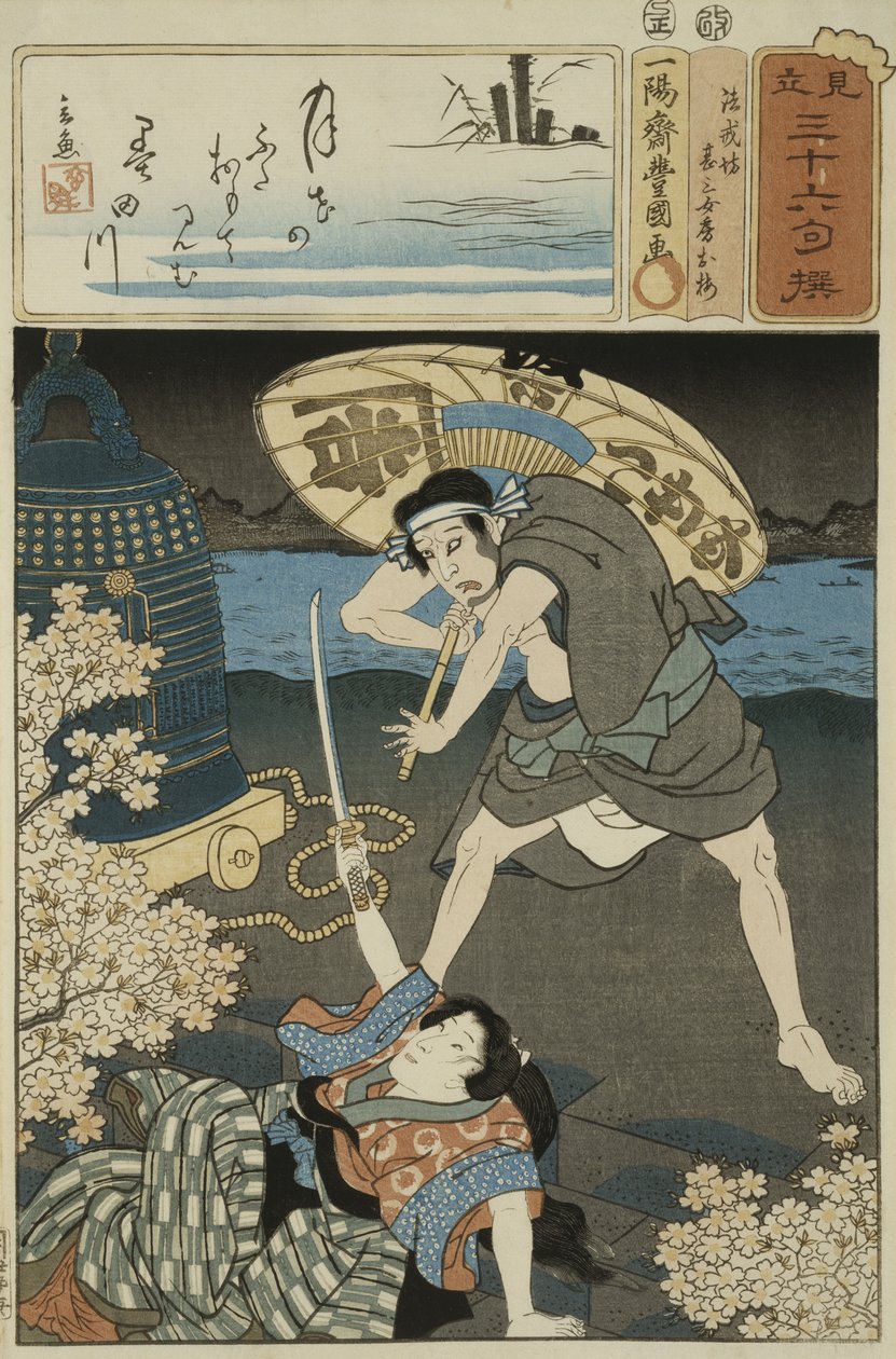 Gedicht Illustratie uit een serie van 36, c. 1858 door Utagawa Kunisada