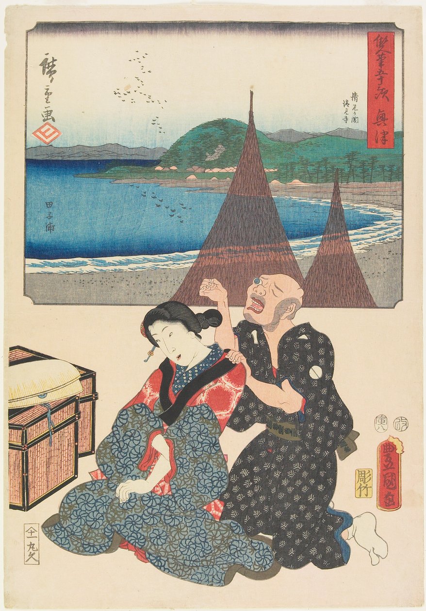 Okitsu door Utagawa (1786-1865) Hiroshige & Kunisada