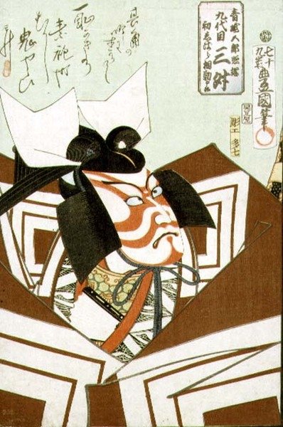 De acteur Ichikawa Danjuro IX (1838-1903), uitgegeven 1864 (kleur houtsnede) door Utagawa Kunisada