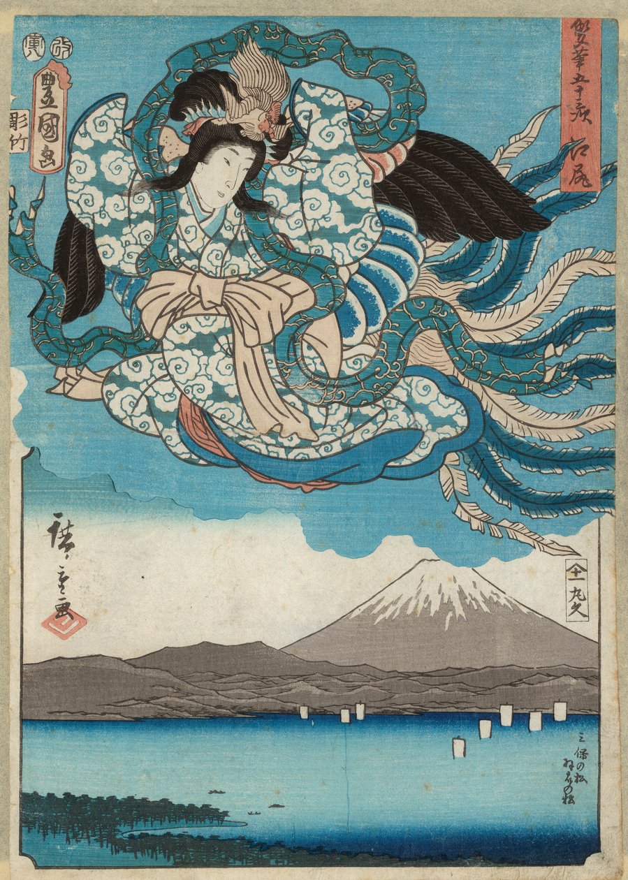 Ejiri, uitgegeven door Maru-ya Kyushiro, ca. 1850 (kleur houtsnede) door Utagawa  Hiroshige and Kunisada