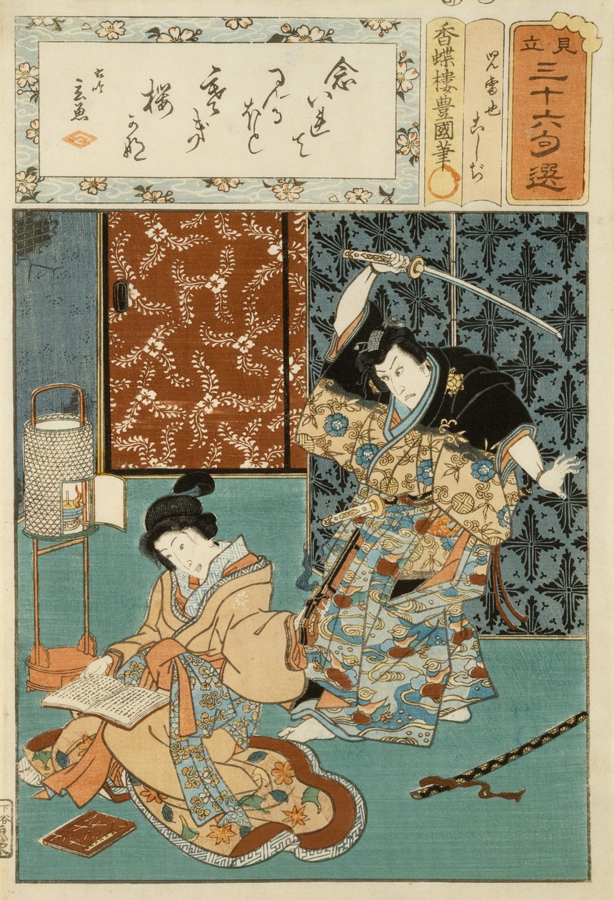 Gedicht Illustratie, uit een serie van 36 door Utagawa (1786 1865) Kunisada