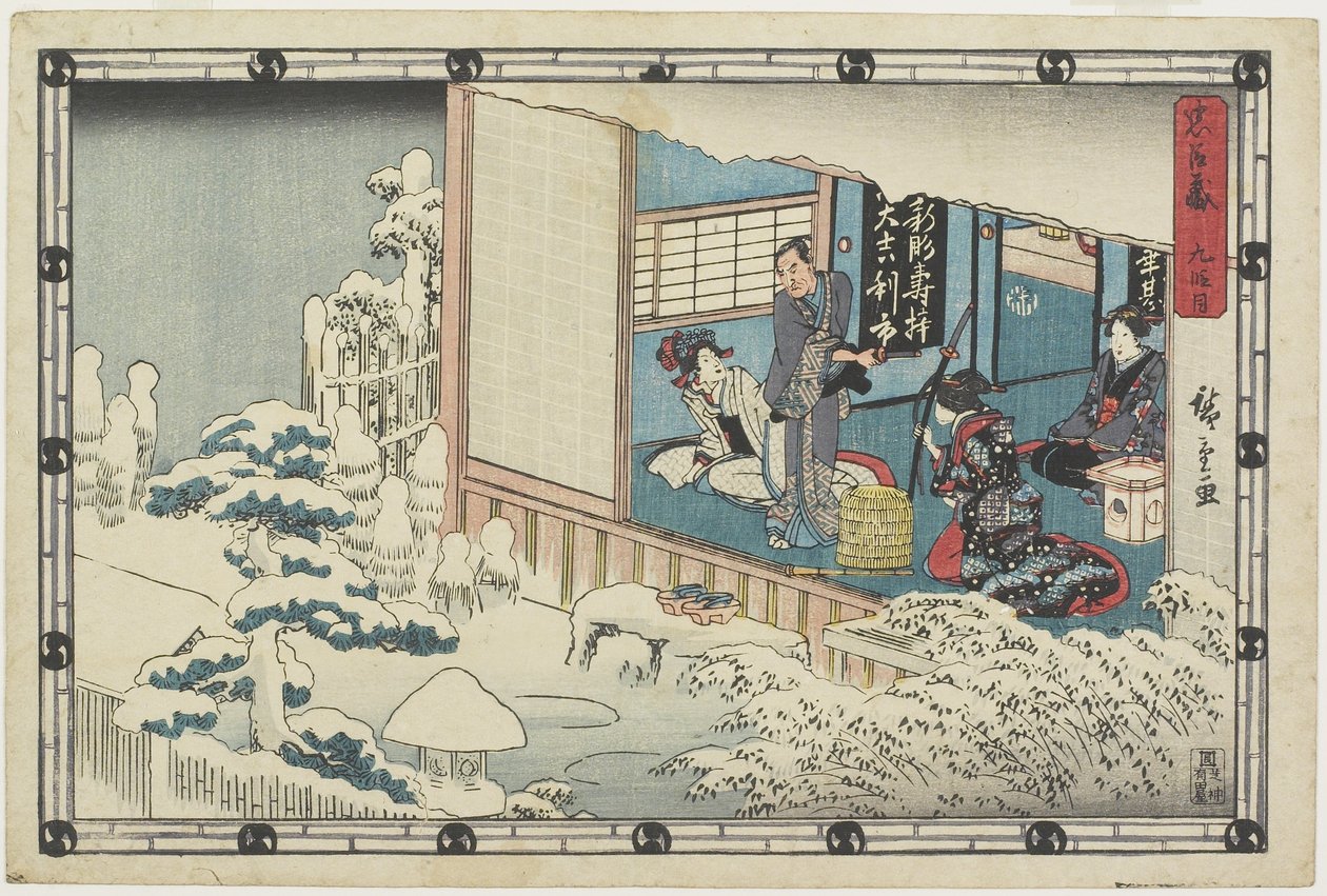 Act 9, 1843-1847 door Utagawa Hiroshige