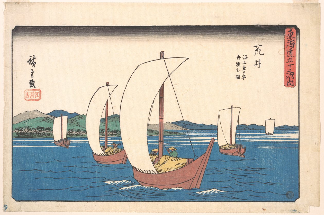 Het spijt me door Utagawa Hiroshige