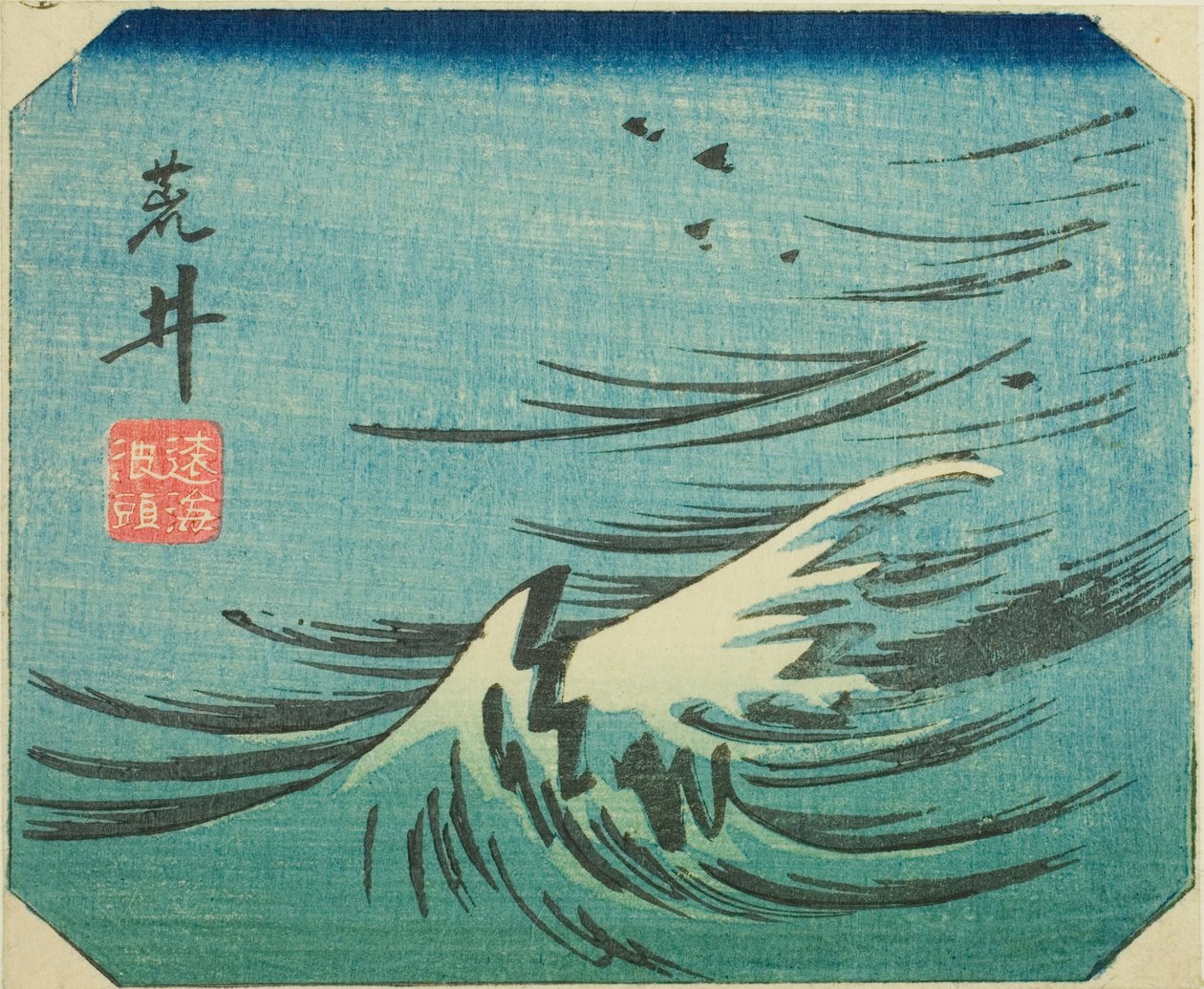Arai, sectie van blad nr. 8 uit de serie "Uitgeknipte Afbeeldingen van de Tokaido (Tokaido harimaze zue)" door Utagawa Hiroshige