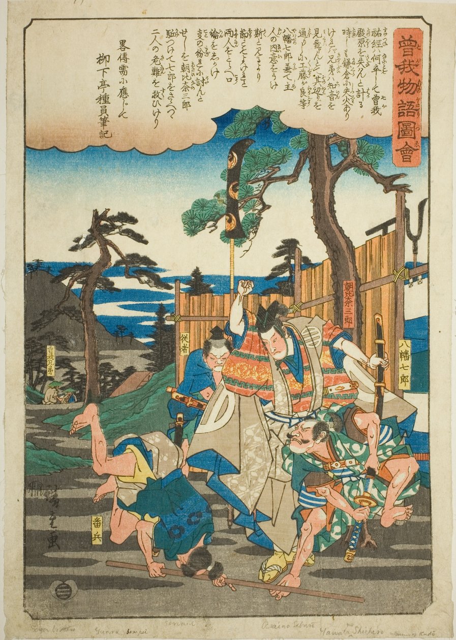 Asahina Saburo redt de Soga-broers van Hachiman Shichiro, uit de serie "Geïllustreerd Verhaal van de Soga-broers (Soga monogatari zue)" door Utagawa Hiroshige