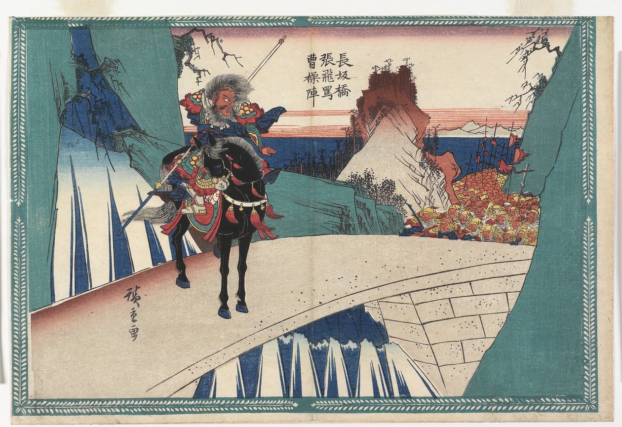 Bij de Changban-brug beledigt Zhang Fei het leger van Cao Cao door Utagawa Hiroshige