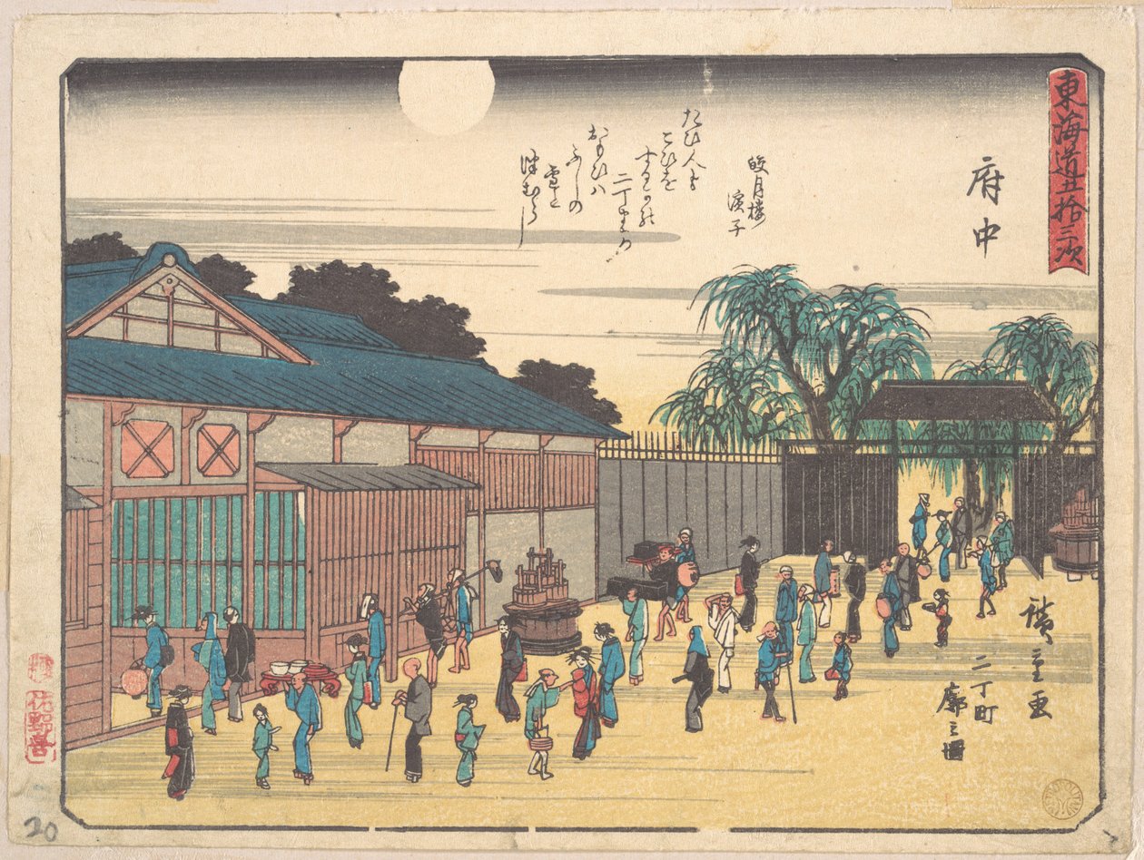 Fuchu door Utagawa Hiroshige