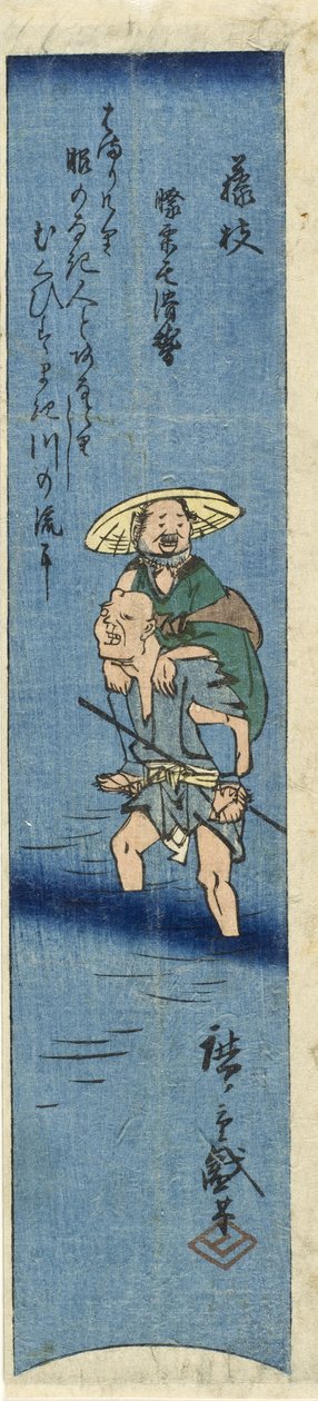 Fujieda, ausgeschnitten aus einem Harimaze-Druck von Fujieda, Shimada und Kanaya door Utagawa Hiroshige