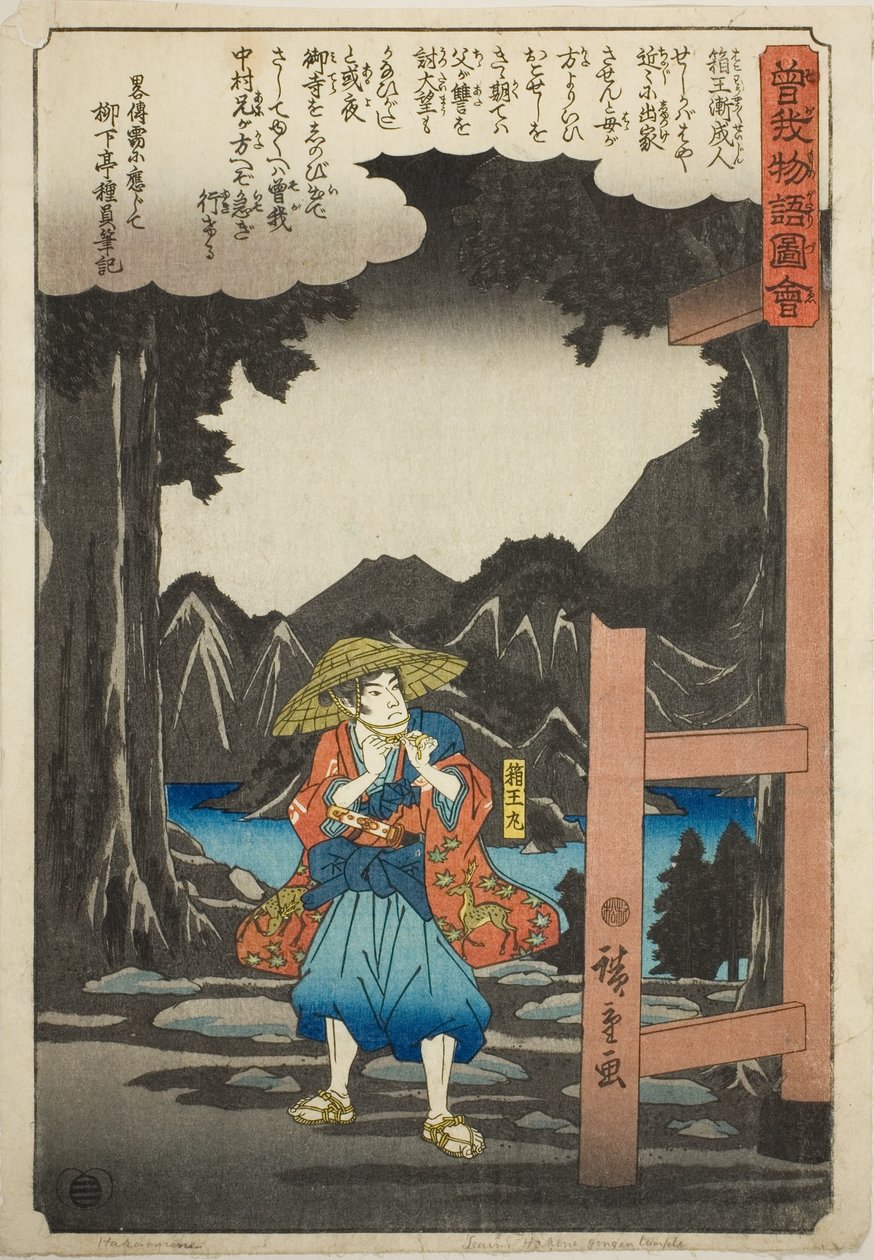 Hakoomaru (Soga no Goro) verlaat de tempel, uit de serie "Geïllustreerd Verhaal van de Soga Broers (Soga monogatari zue)" door Utagawa Hiroshige