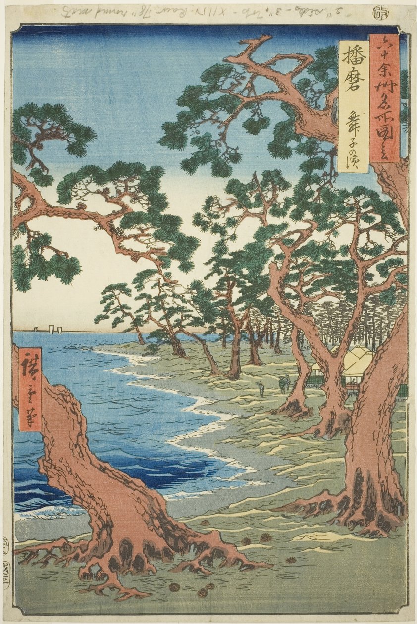Harima Provincie: Maiko Strand, uit de serie 