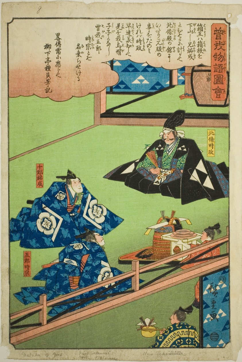 Hojo Tokimune en Soga no Juro Sukenari vieren Goro