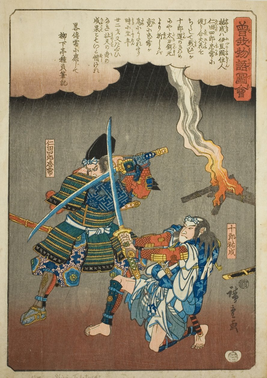 Juro Sukenari vecht tegen Nitta Shiro Tadatsune, uit de serie "Geïllustreerd verhaal van de Soga-broers (Soga monogatari zue)" door Utagawa Hiroshige