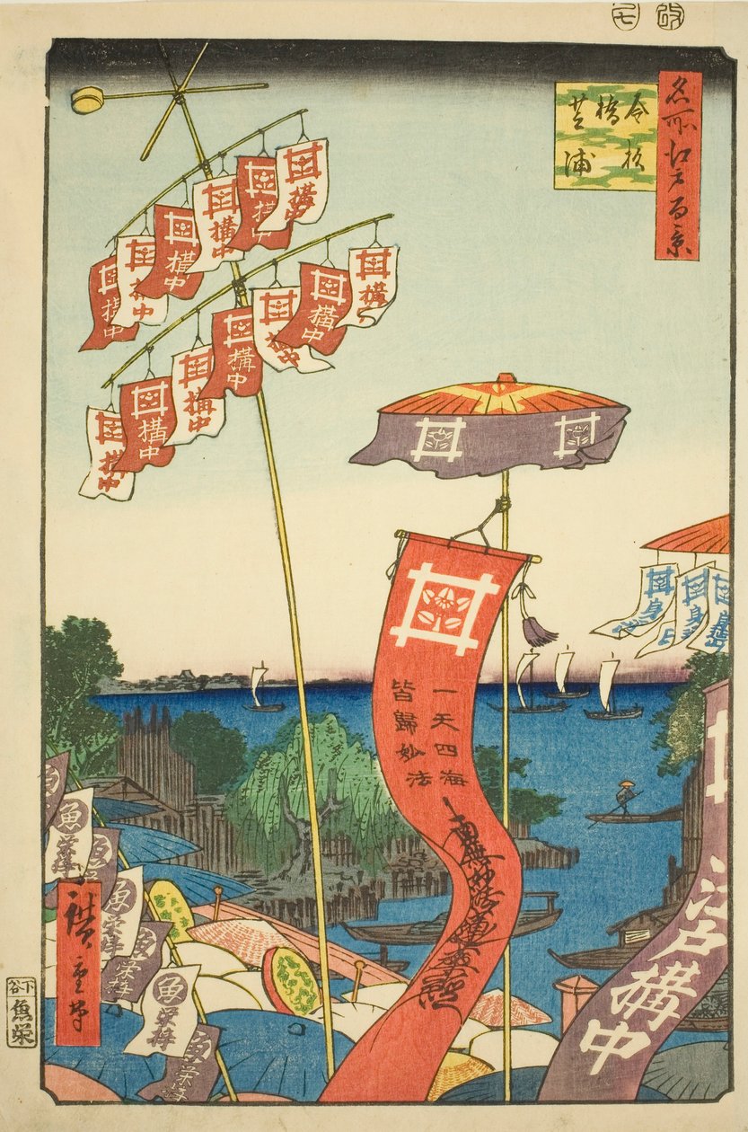Kanasugi-brug bij Shibaura, uit de serie 