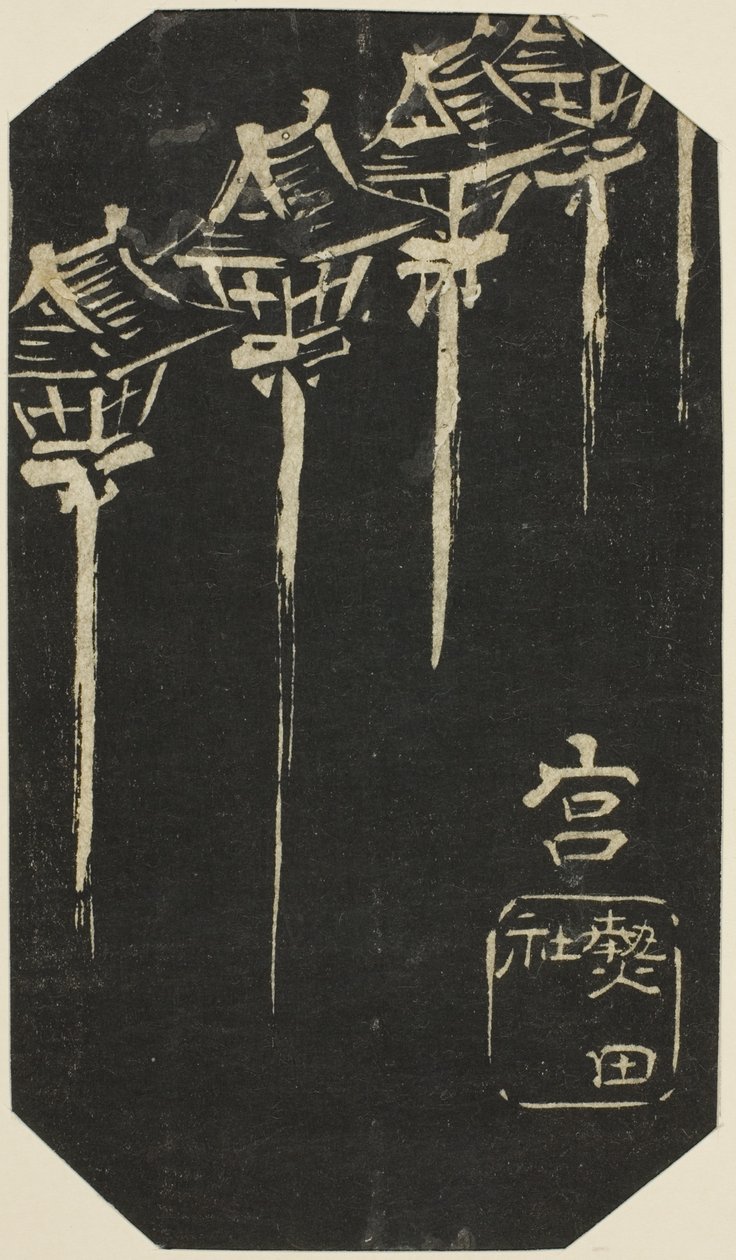Miya, sectie van blad nr. 10 uit de serie "Uitgeknipte Afbeeldingen van de Tokaido" door Utagawa Hiroshige