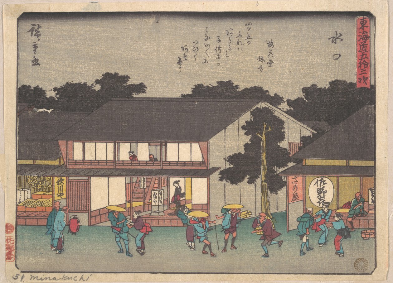 Mizukuchi door Utagawa Hiroshige
