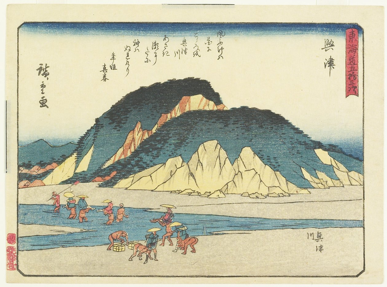 Okitsu, 1837-1844 door Utagawa Hiroshige