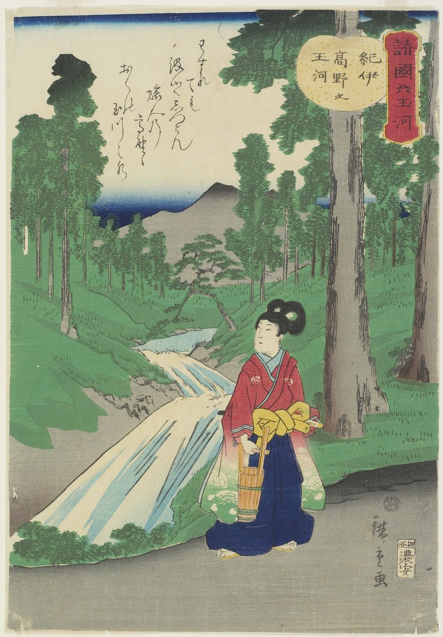 Pijnboom, 1837-1844 door Utagawa Hiroshige