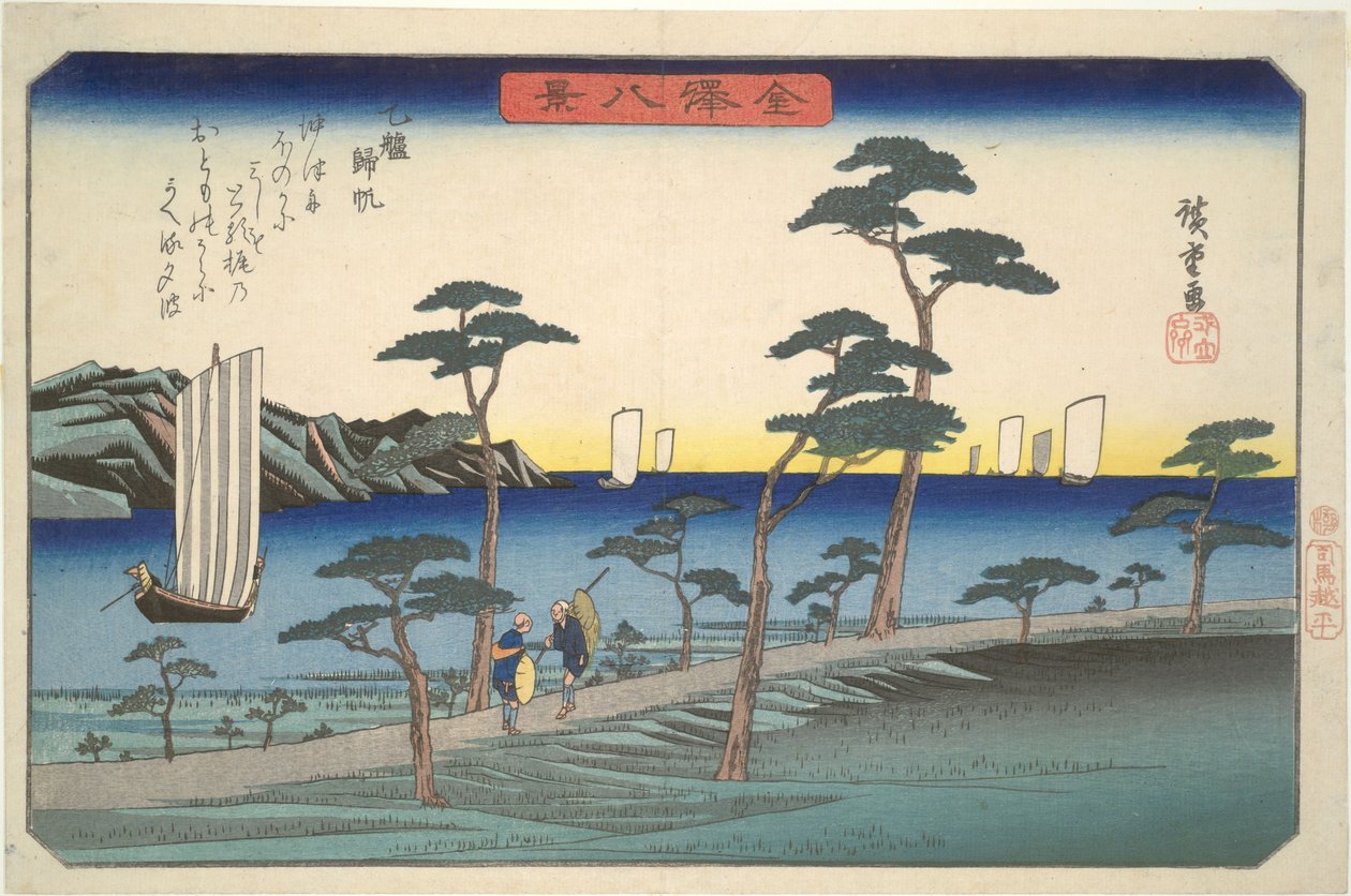 Terugkerende zeilboten bij Otsutomo, uit de serie ‘Acht uitzichten op Kanazawa’ door Utagawa Hiroshige
