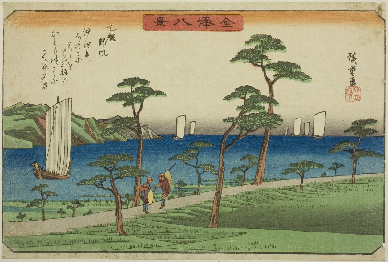Terugkerende zeilen bij Otomo (Otomo kihan), uit de serie "Acht uitzichten van Kanazawa (Kanazawa hakkei)" door Utagawa Hiroshige
