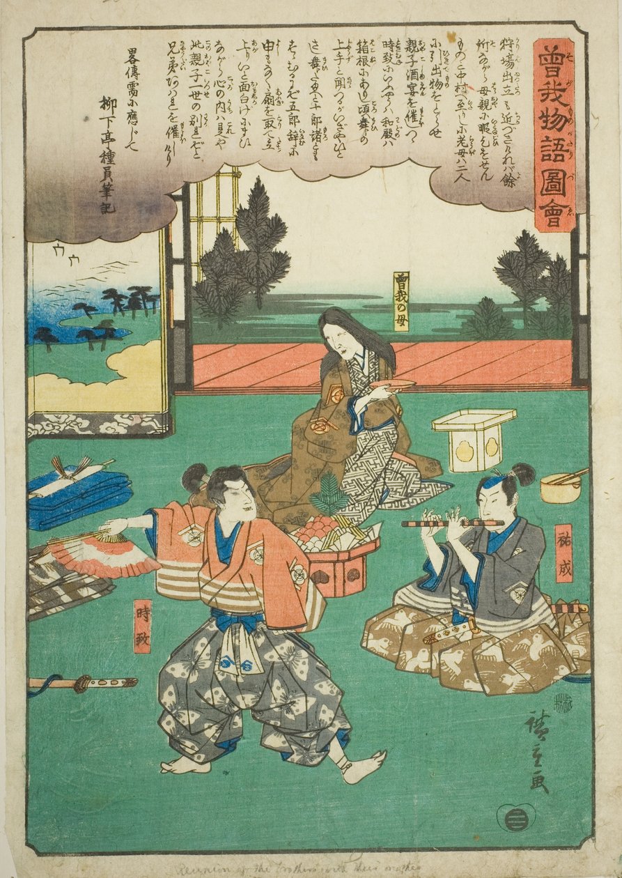 Sukenari (Soga no Juro), Tokimune (Soga no Goro), en hun moeder op een afscheidsfeest, uit de serie 