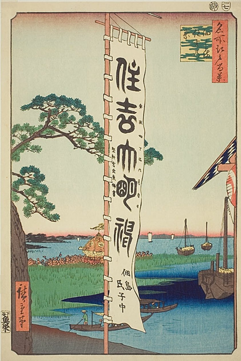 Sumiyoshi Festival op het eiland Tsukuda (Tsukudajima Sumiyoshi no matsuri), nr.55 uit de serie "Honderd beroemde vergezichten van Edo (Meisho Edo hyakkei)". door Utagawa Hiroshige