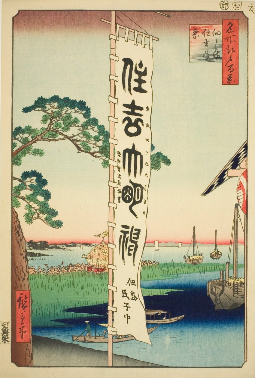 Sumiyoshi Festival op Tsukuda-eiland (Tsukudajima Sumiyoshi no matsuri), uit de serie "Honderd beroemde uitzichten van Edo (Meisho Edo hyakkei)" door Utagawa Hiroshige