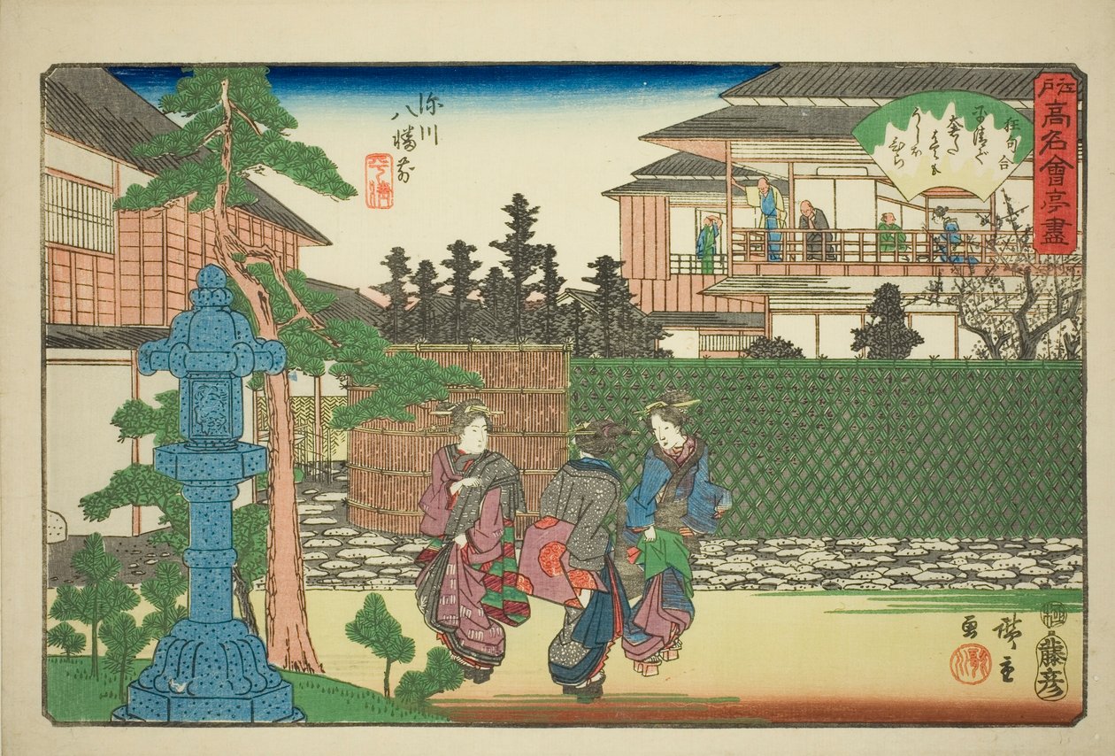 Het Hirasei Restaurant voor het Hachiman Heiligdom in Fukagawa (Fukagawa Hachiman mae, Hirasei) uit de serie "Beroemde Restaurants van Edo (Edo komei kaitei zukushi)" door Utagawa Hiroshige