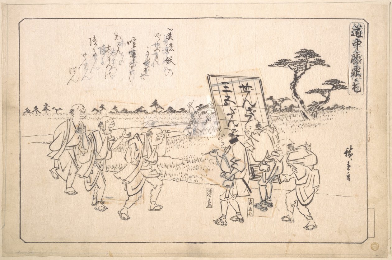 De grappenmakers Yajirobei en Kitahachi door Utagawa Hiroshige