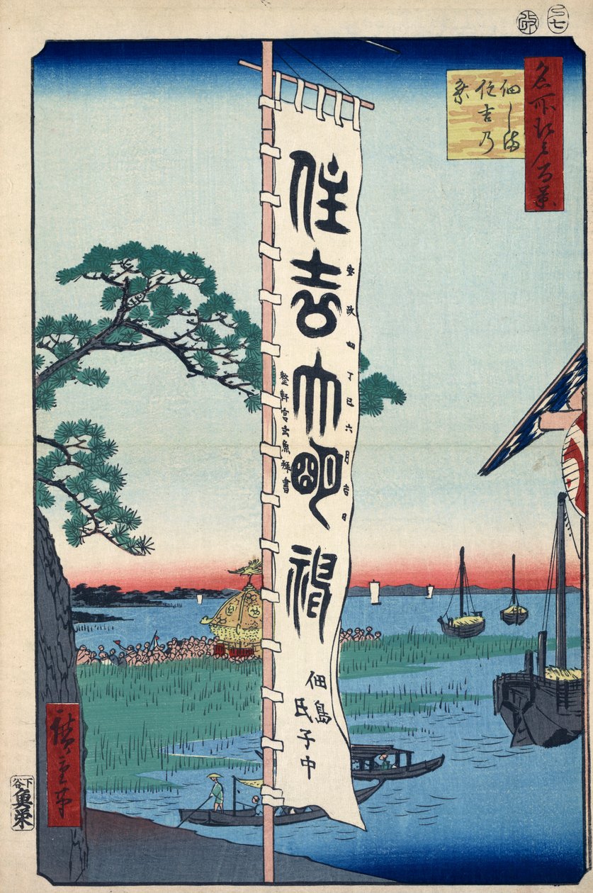 Het Sumiyoshi-festival op Tsukada-eiland, Honderd beroemde uitzichten van Edo door Utagawa Hiroshige