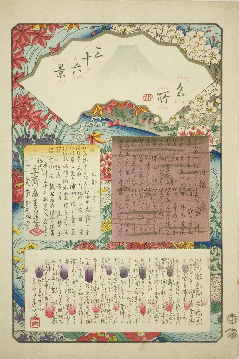 Titelpagina voor de serie "Zesendertig Zichten op de Berg Fuji" door Utagawa Hiroshige