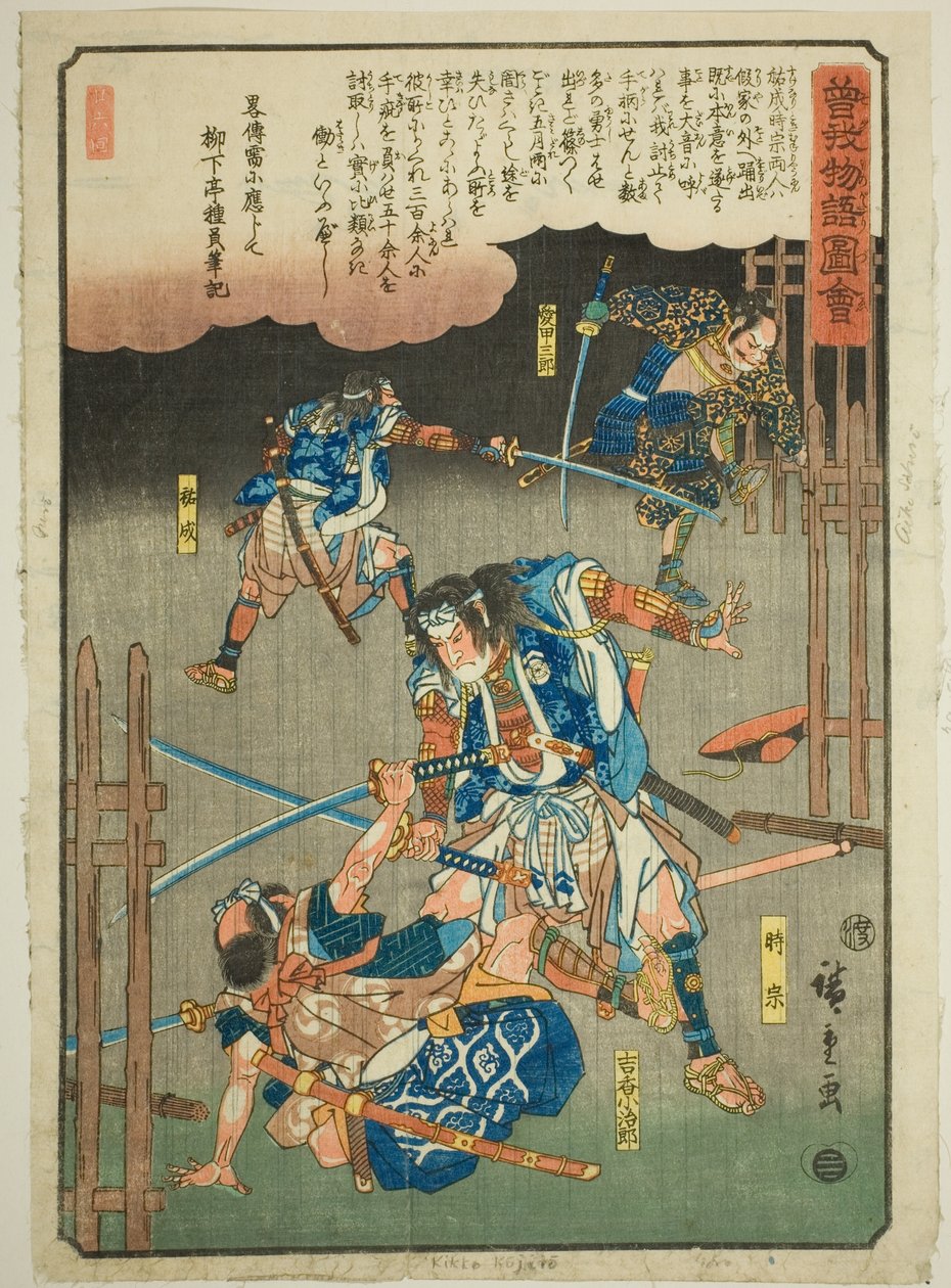 Tokimune, Sukenari, Kikko Kojiro en Aiko Saburo vechten in de regen, uit de serie "Geïllustreerd verhaal van de Soga-broers (Soga monogatari zue)" door Utagawa Hiroshige