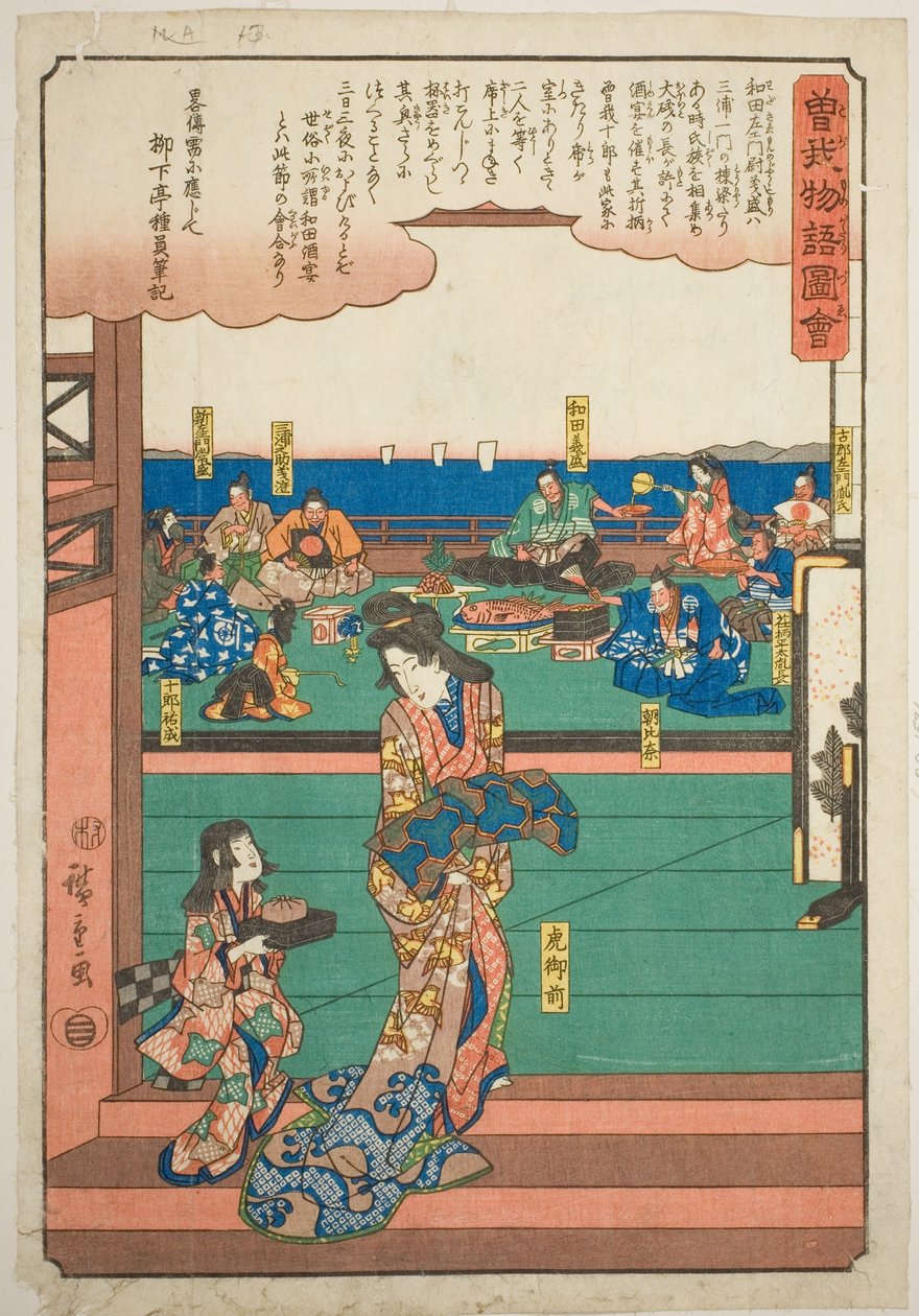 Tora Gozen op het banket van Wada no Yoshimori, uit de serie "Geïllustreerd Verhaal van de Soga Broers (Soga monogatari zue)" door Utagawa Hiroshige