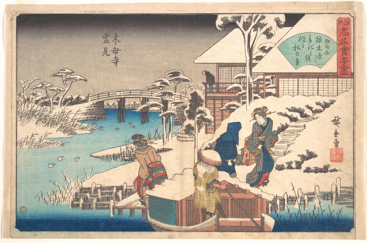 Restaurant Uekiya in Mokuboji door Utagawa Hiroshige