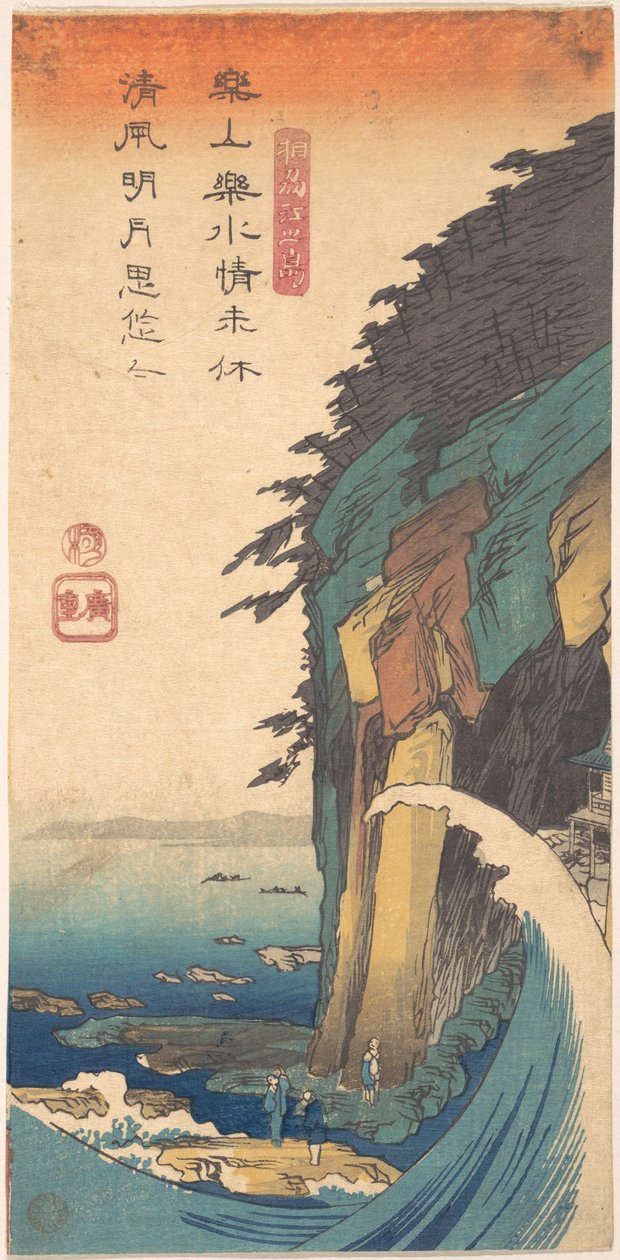 Gezicht op Enoshima in de provincie Sōshū door Utagawa Hiroshige