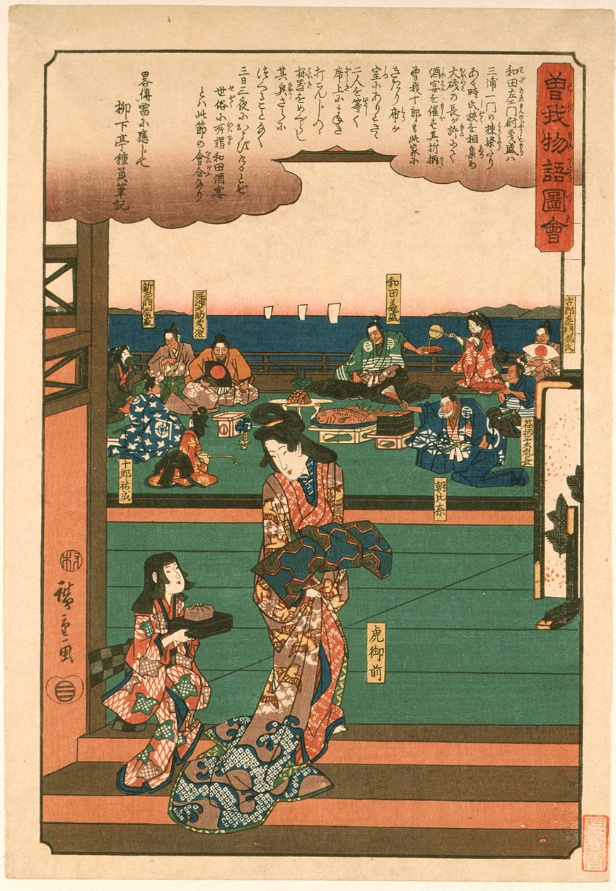 Het feestmaal van Wada Yoshimori door Utagawa Hiroshige