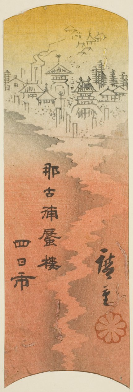 Yokkaichi, sectie van blad nr. 10 uit de serie 