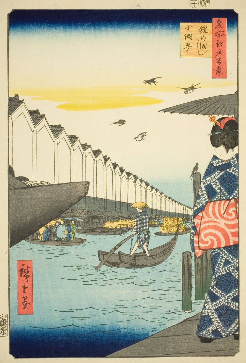 Yoroi Ferry, Koami-cho, uit de serie 