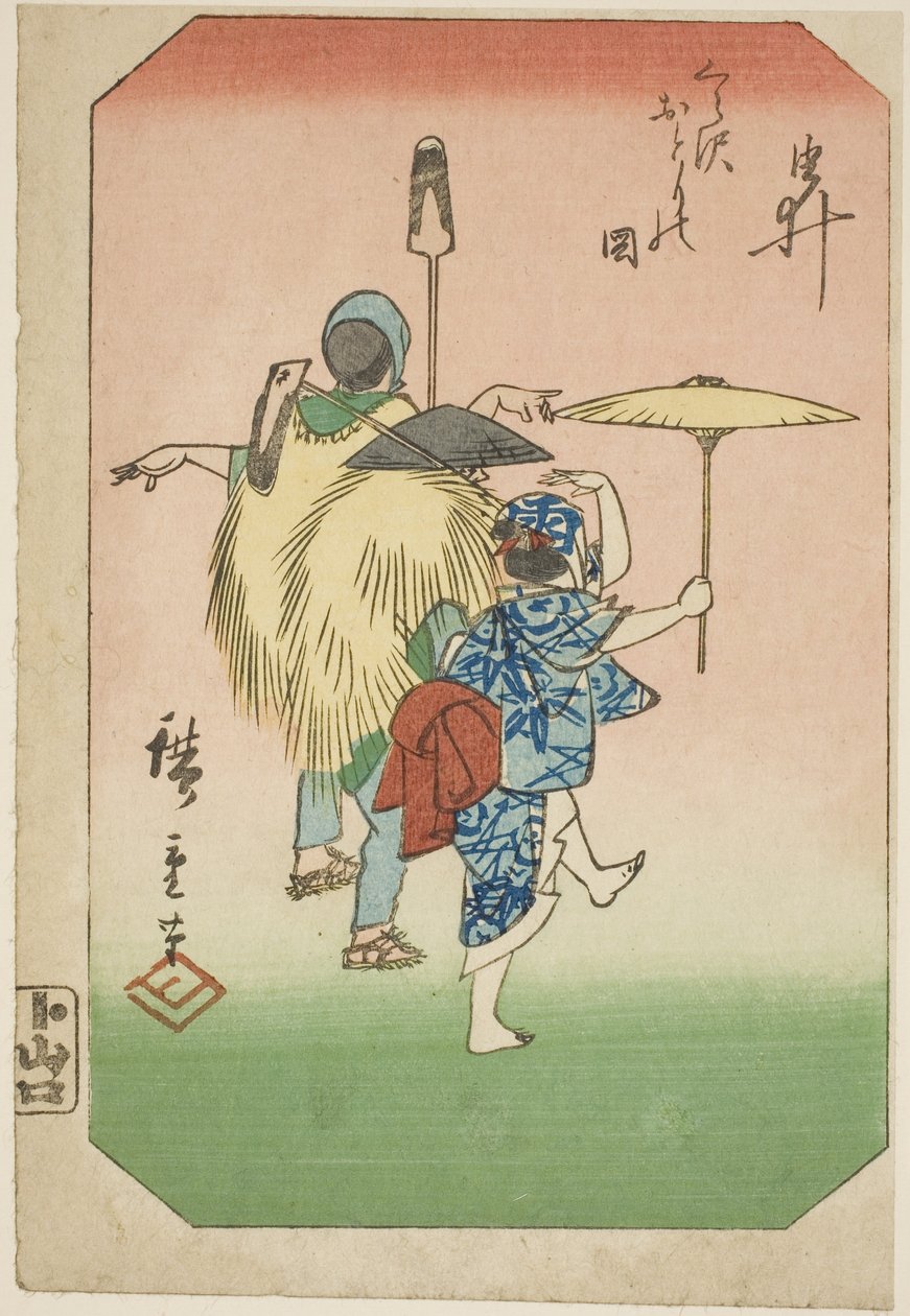 Yui, deel van een blad uit de serie 