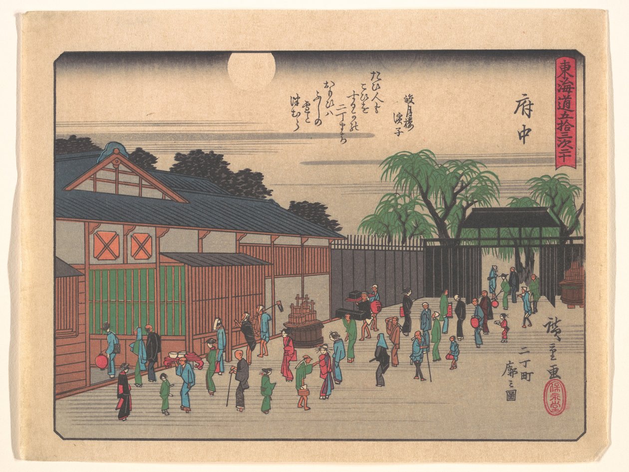 De drieënvijftig stations van de Tōkaidō - Fuchū: gezicht op de uitgaanswijk Nichōmachi door Utagawa Hiroshige