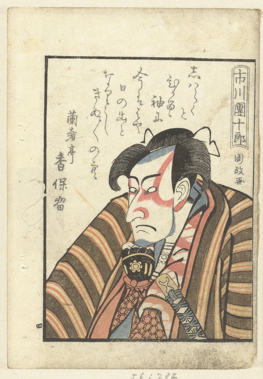 Liefdesgedicht voor Ichikawa Danjuro door Utagawa Kunimasa