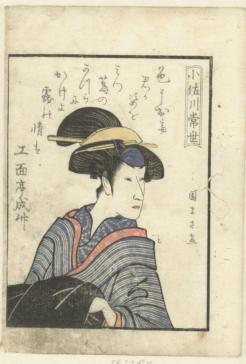Liefdesgedicht voor Osagawa Tsuneyo door Utagawa Kunimasa