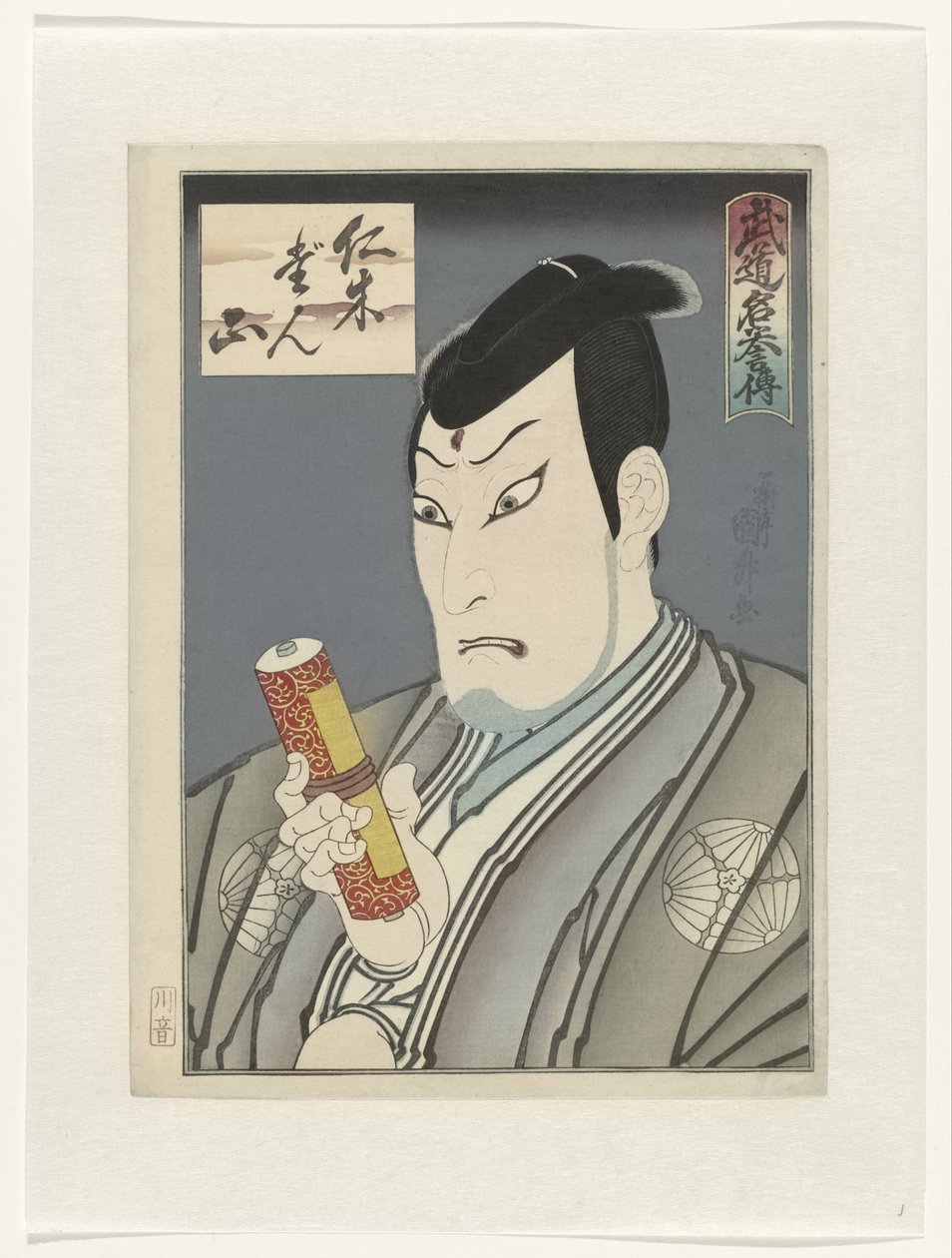 Budo meiyoden door Utagawa Kunimasu
