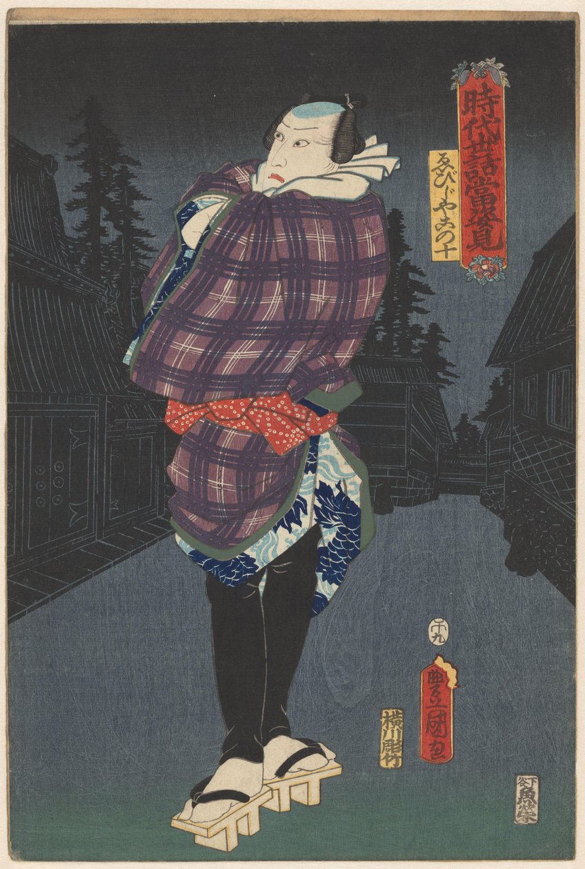 Ebijiyako in de straat 