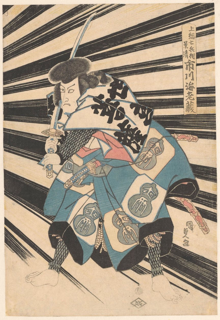 Ichikawa Ebizo V door Utagawa Kunisada (I)